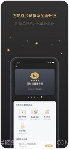 万达电影截图1 万达电影截图1