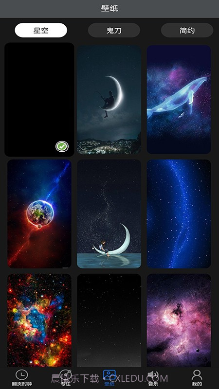 番茄专注时钟截图2