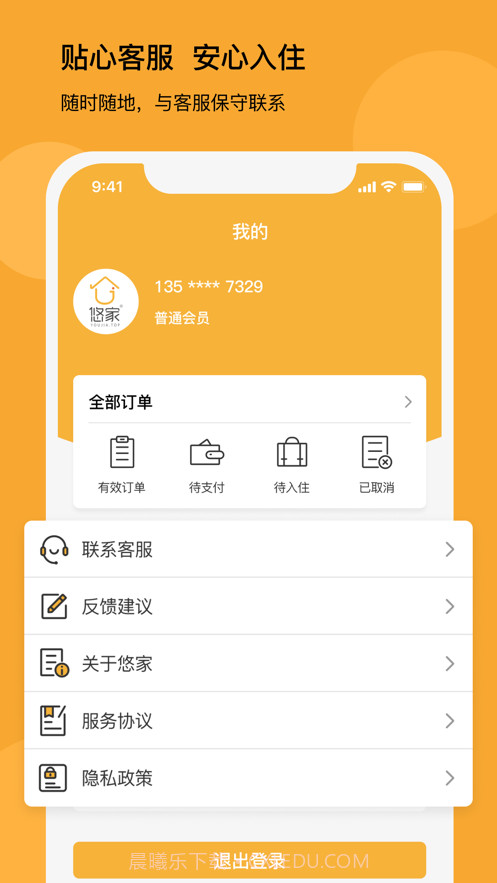 悠家民宿截图5 悠家民宿截图5