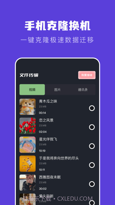新旧截图3