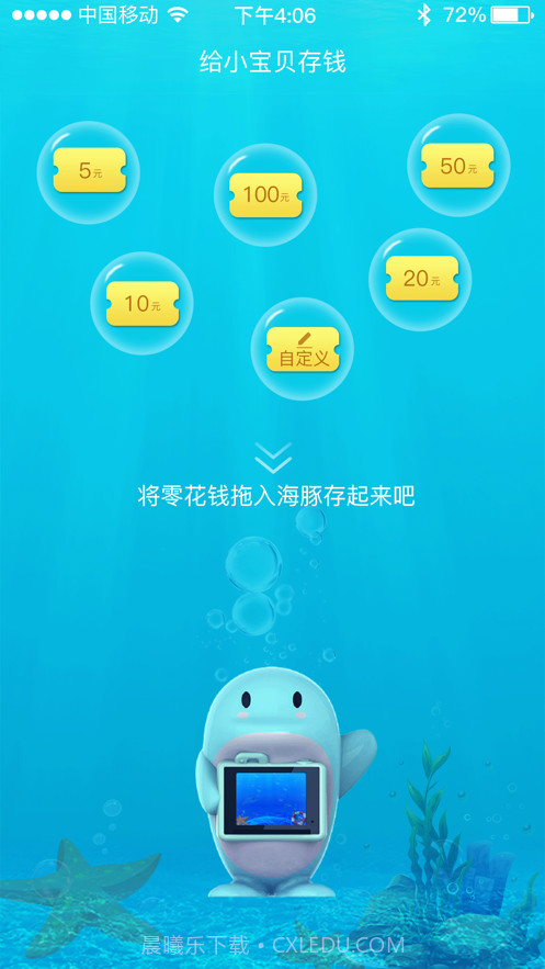 电子智能存钱罐截图3 电子智能存钱罐截图3