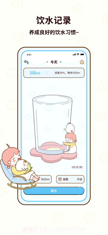 轻断食瘦身截图4 轻断食瘦身截图4