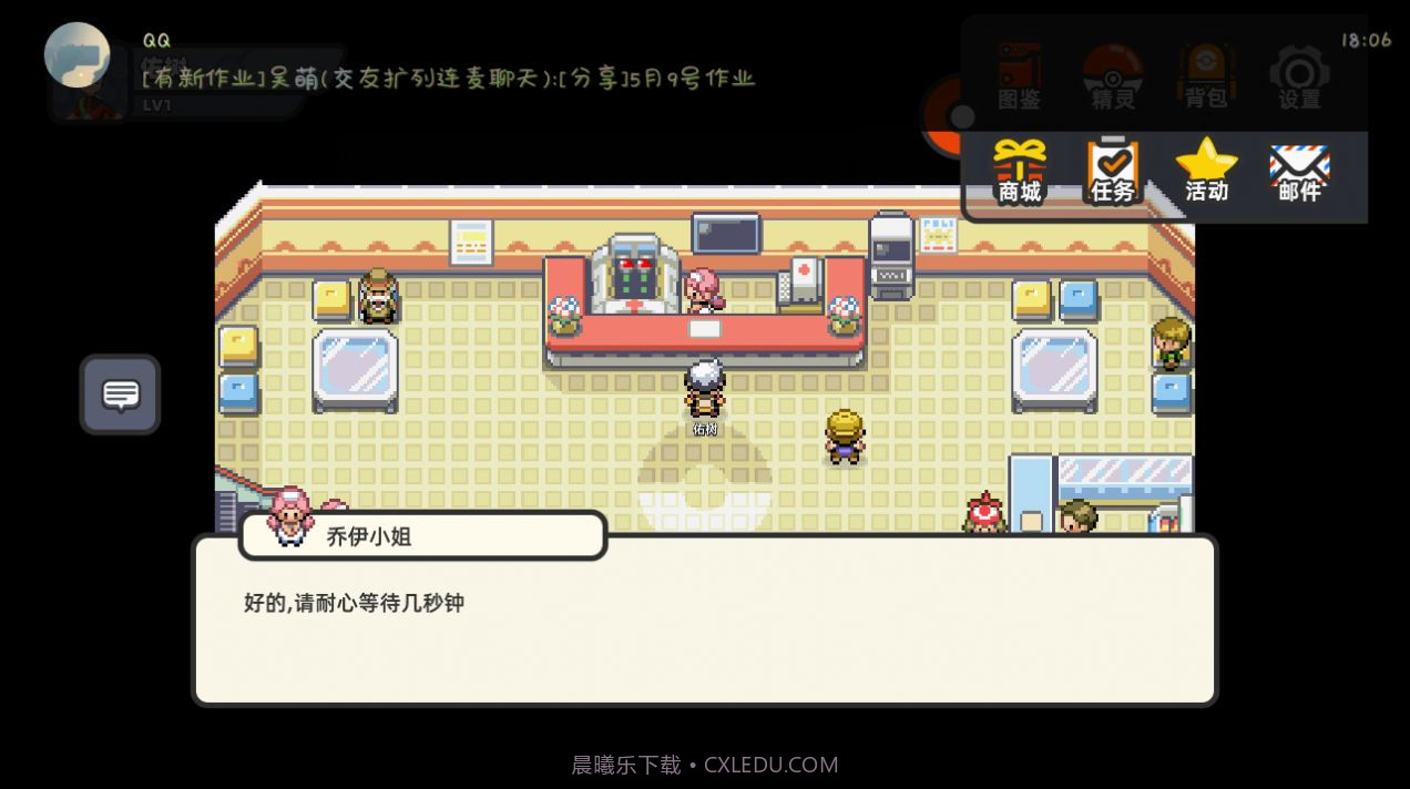 口袋妖怪ds截图3