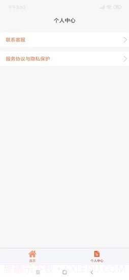 五二电商园截图1