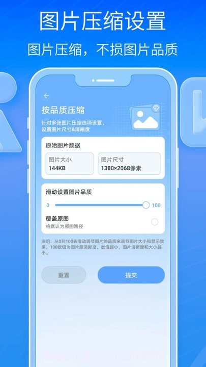 全能王解压专家截图1