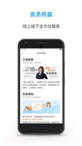 上濒成长教育平台 0.5.3截图2 上濒成长教育平台 0.5.3截图2