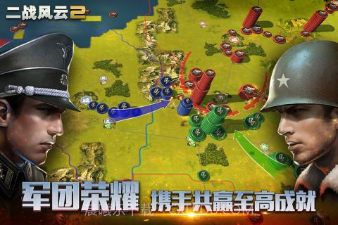 二战风云2国际版截图1 二战风云2国际版截图1
