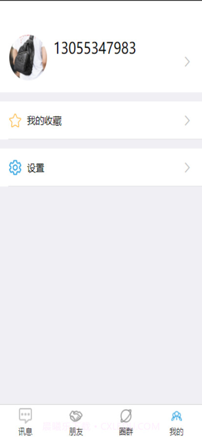众讯连连截图1 众讯连连截图1