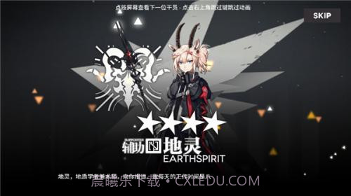 明日方舟抽卡模拟器中文版截图2