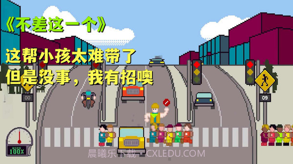 过马路模拟截图1 过马路模拟截图1