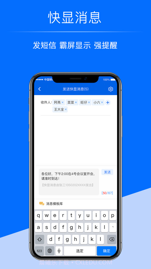 超级号截图3 超级号截图3