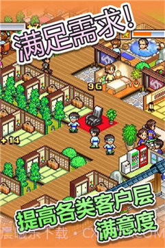 暖暖温泉乡中文版截图2 暖暖温泉乡中文版截图2