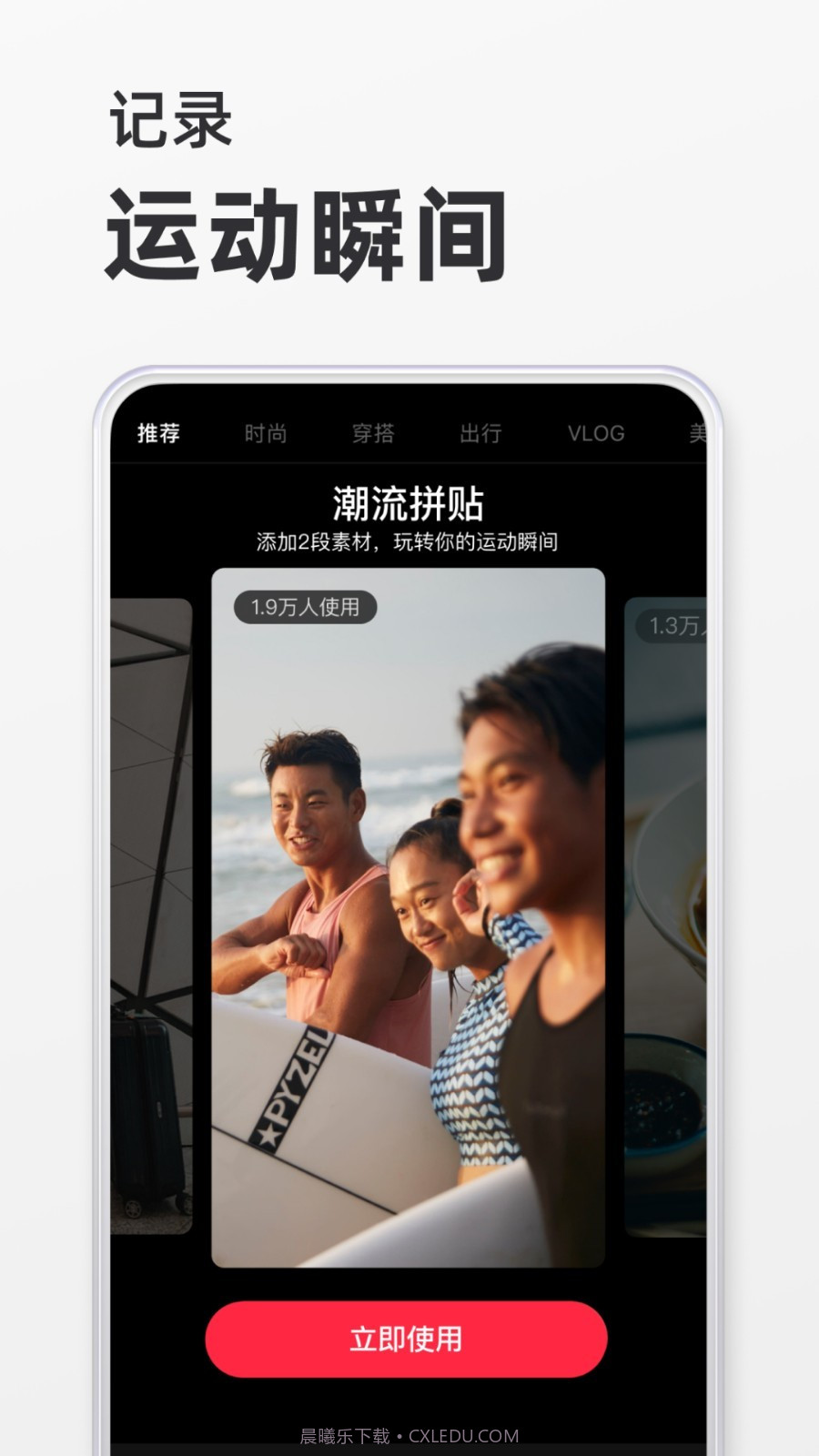 小红书纯净无水印版截图3
