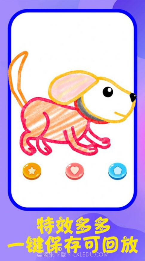 画画小侦探截图1 画画小侦探截图1