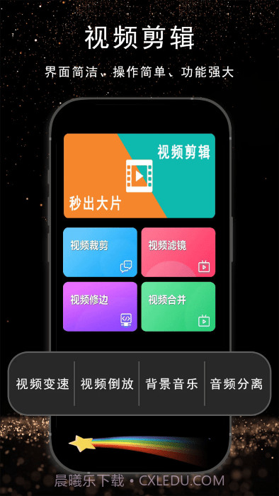 视频剪辑ai截图1