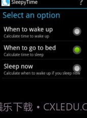 睡前计算器截图1
