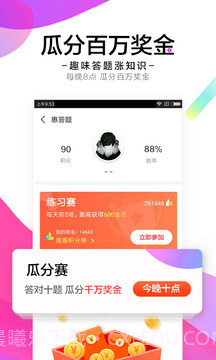 惠头条截图1 惠头条截图1