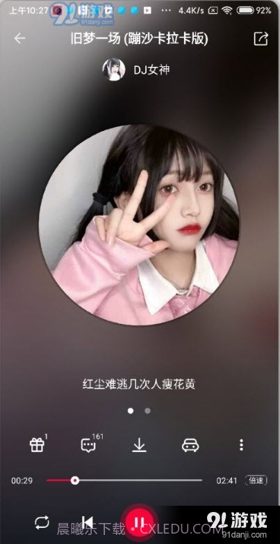DJ秀清爽版截图3 DJ秀清爽版截图3
