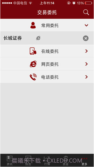 和讯股票截图4 和讯股票截图4