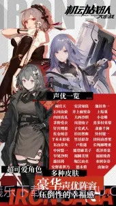 机动战队大作战截图2 机动战队大作战截图2