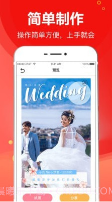 请柬电子版截图2 请柬电子版截图2