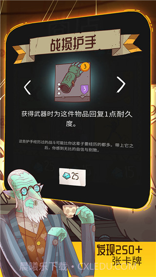 星陨传说流浪者的故事截图1 星陨传说流浪者的故事截图1