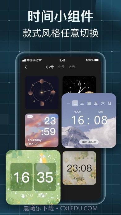 时钟小组件Pro 截图3 时钟小组件Pro 截图3