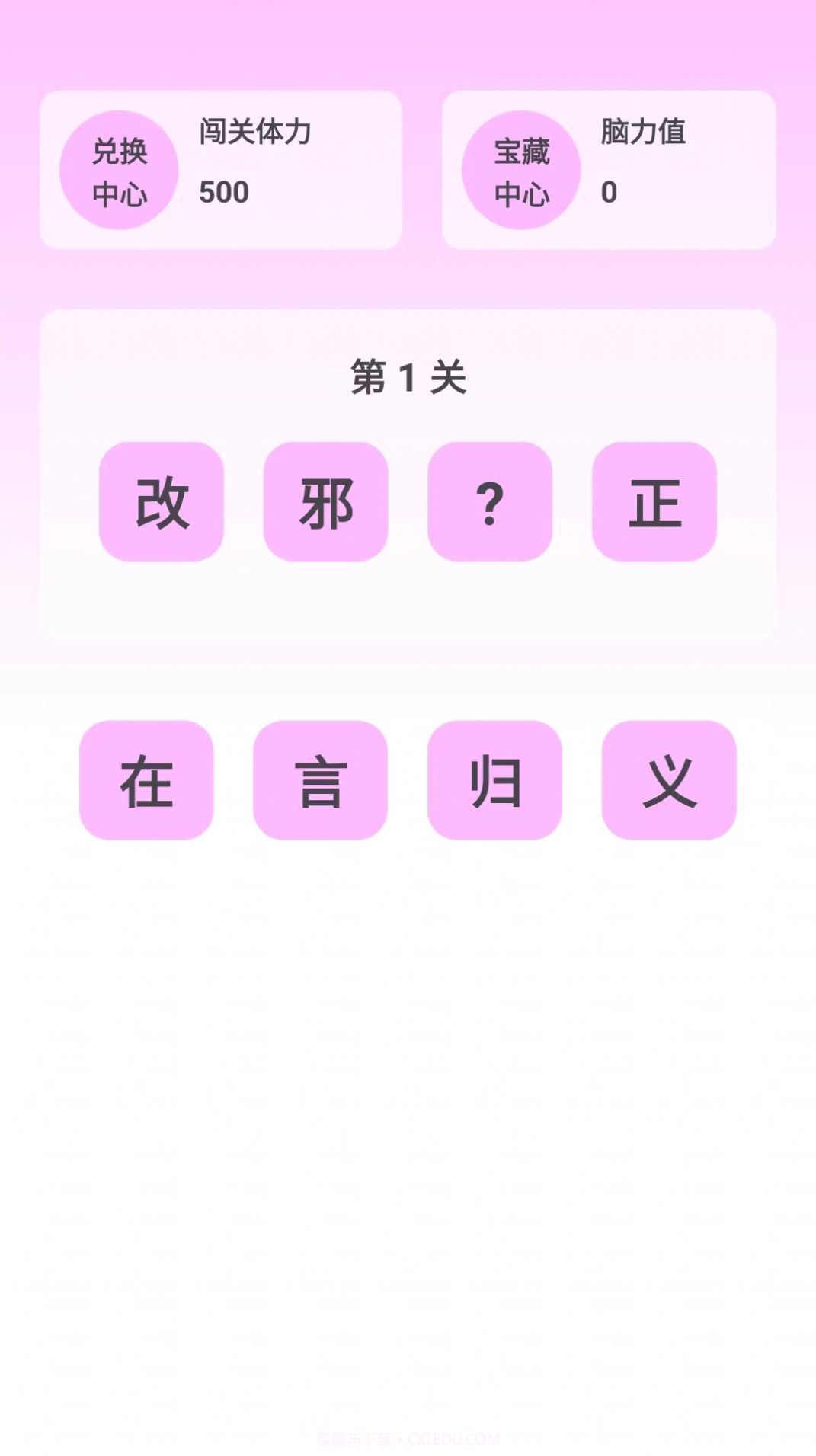 文木猜猜乐截图1