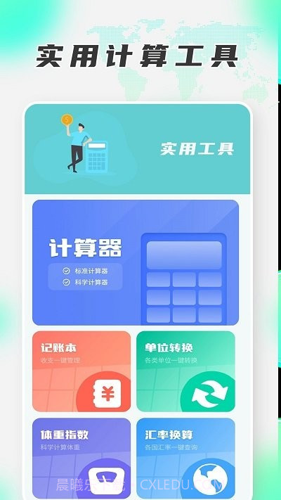 手机搬家换机王截图2 手机搬家换机王截图2