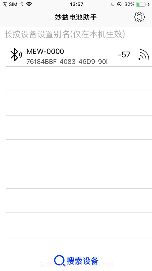妙益电池助手截图4 妙益电池助手截图4