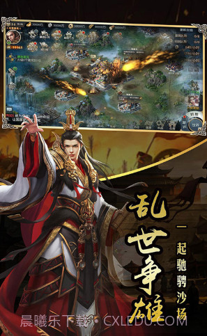 一统天下V1.0.0截图2 一统天下V1.0.0截图2