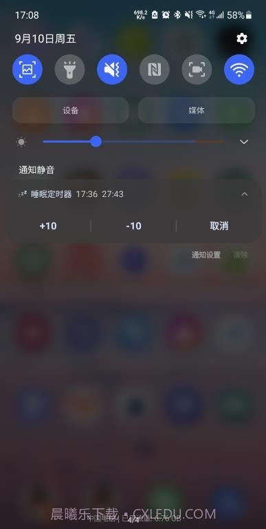 睡眠定时器截图3 睡眠定时器截图3