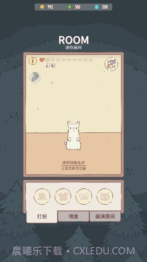 猫咪和汤内置菜单版截图4 猫咪和汤内置菜单版截图4