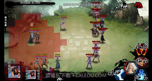 万千群侠传最新版v1.1.0.6截图3 万千群侠传最新版v1.1.0.6截图3