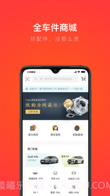 创配官方版截图1 创配官方版截图1