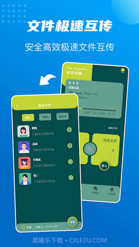 数据同步大师截图2 数据同步大师截图2