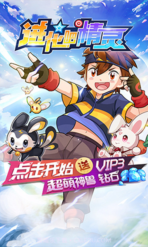 挂机小精灵截图3 挂机小精灵截图3