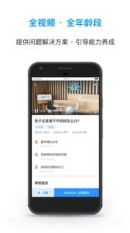 上濒成长教育平台 0.5.3截图4 上濒成长教育平台 0.5.3截图4