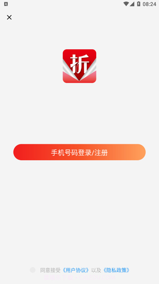 优折仓截图3 优折仓截图3