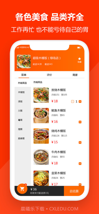 大哥大外卖截图4 大哥大外卖截图4