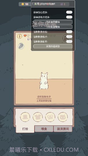 猫咪和汤内置菜单版截图3 猫咪和汤内置菜单版截图3