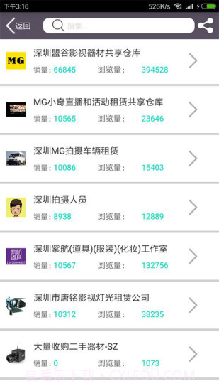影宝易截图2 影宝易截图2