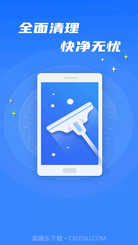 飞鸟超强清理截图1