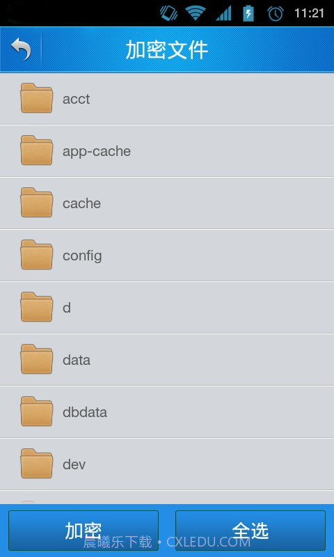 隐私保护箱截图4 隐私保护箱截图4