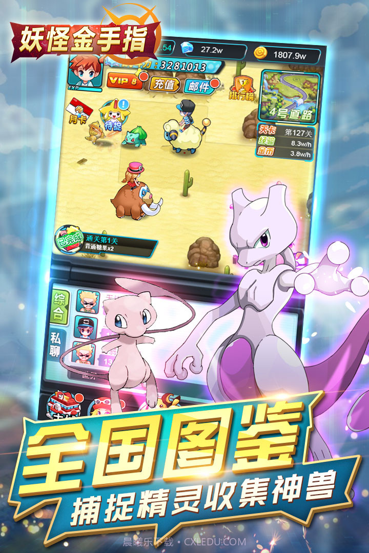 妖怪金手指截图3 妖怪金手指截图3