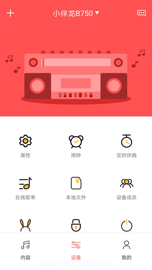 奥多拉故事机截图1