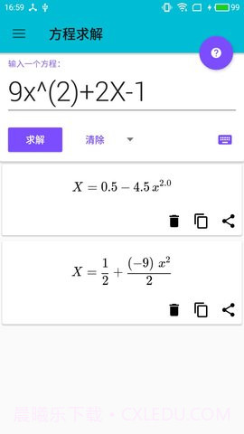 Ncalc计算器手机版 3.4截图4