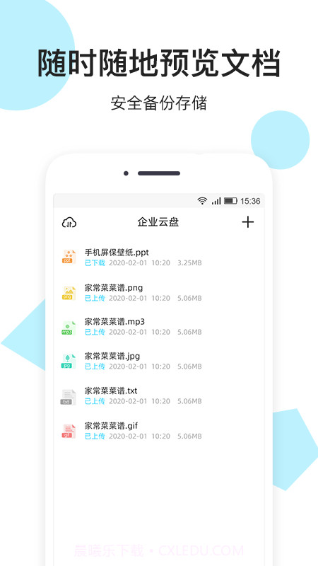 米盘网盘截图4 米盘网盘截图4