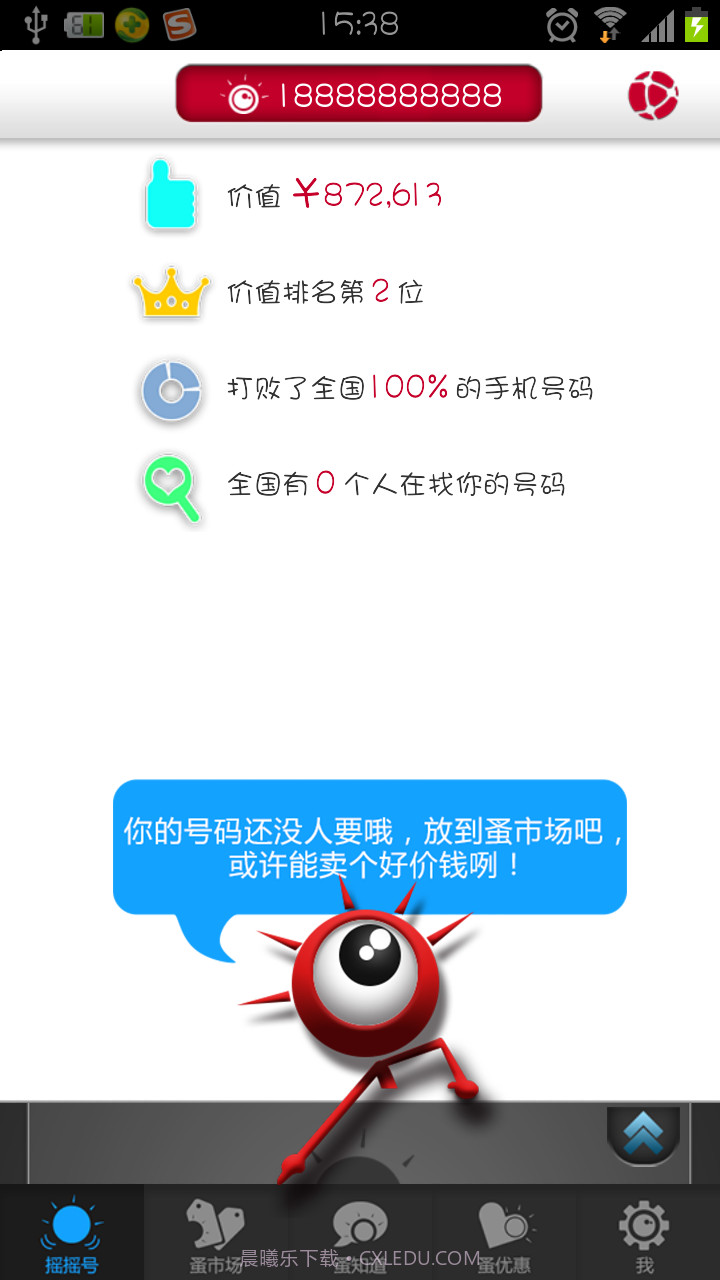 灵云智蚤号截图2 灵云智蚤号截图2