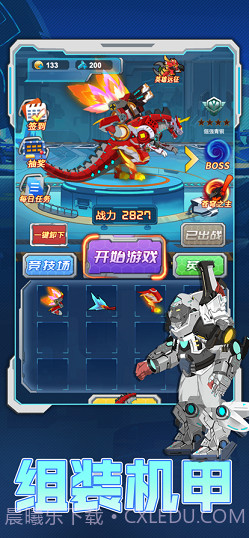 恐龙大战巨兽战场截图2